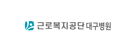 근로복지공단 대구병원