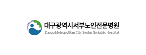 대구광역시 서부노인전문병원