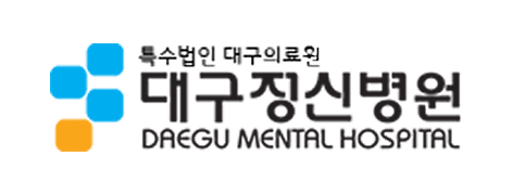 대구정신병원