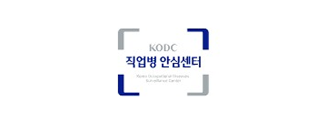 대구·경북 직업병 안심센터