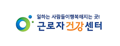 대구근로자건강센터