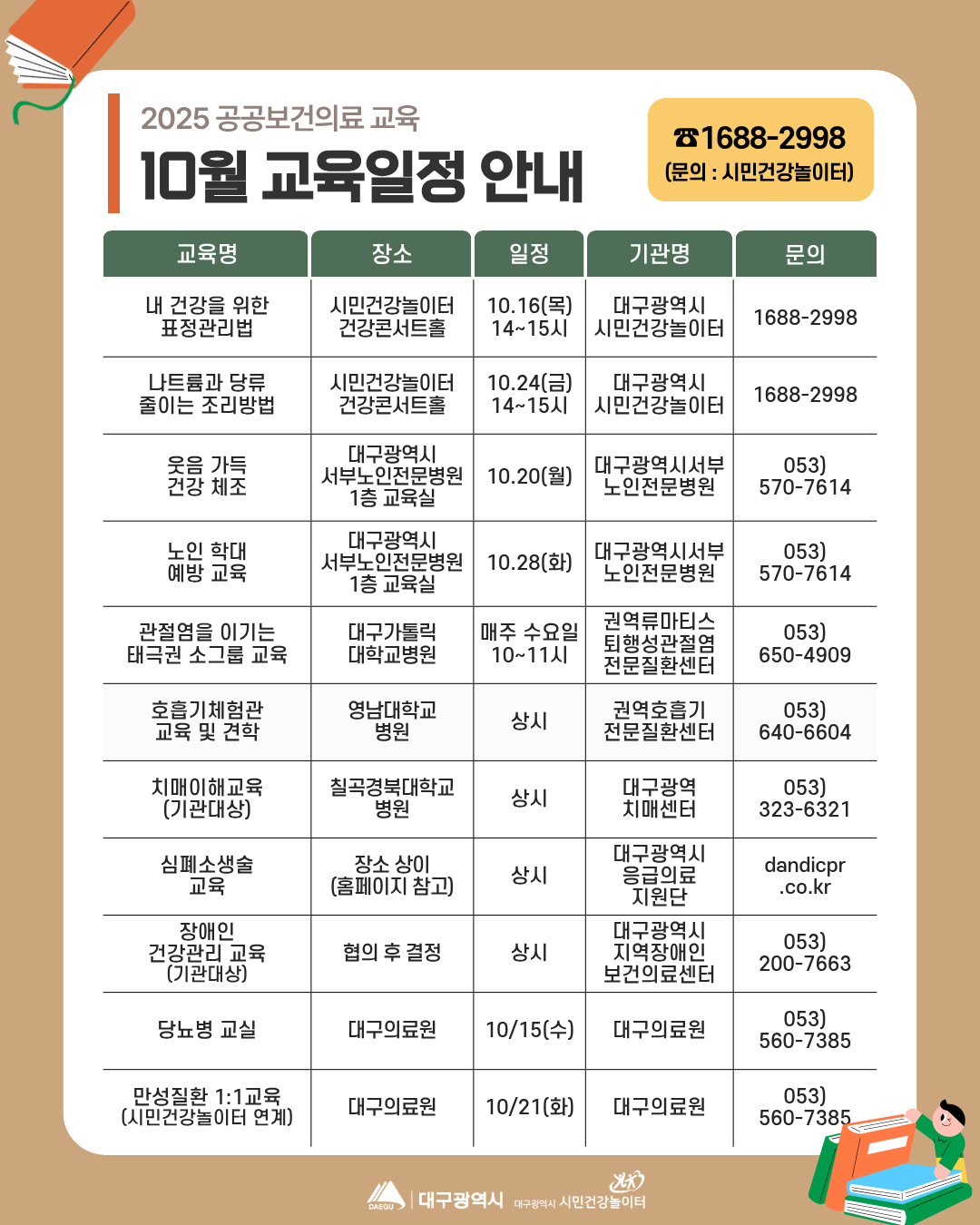 교육안내