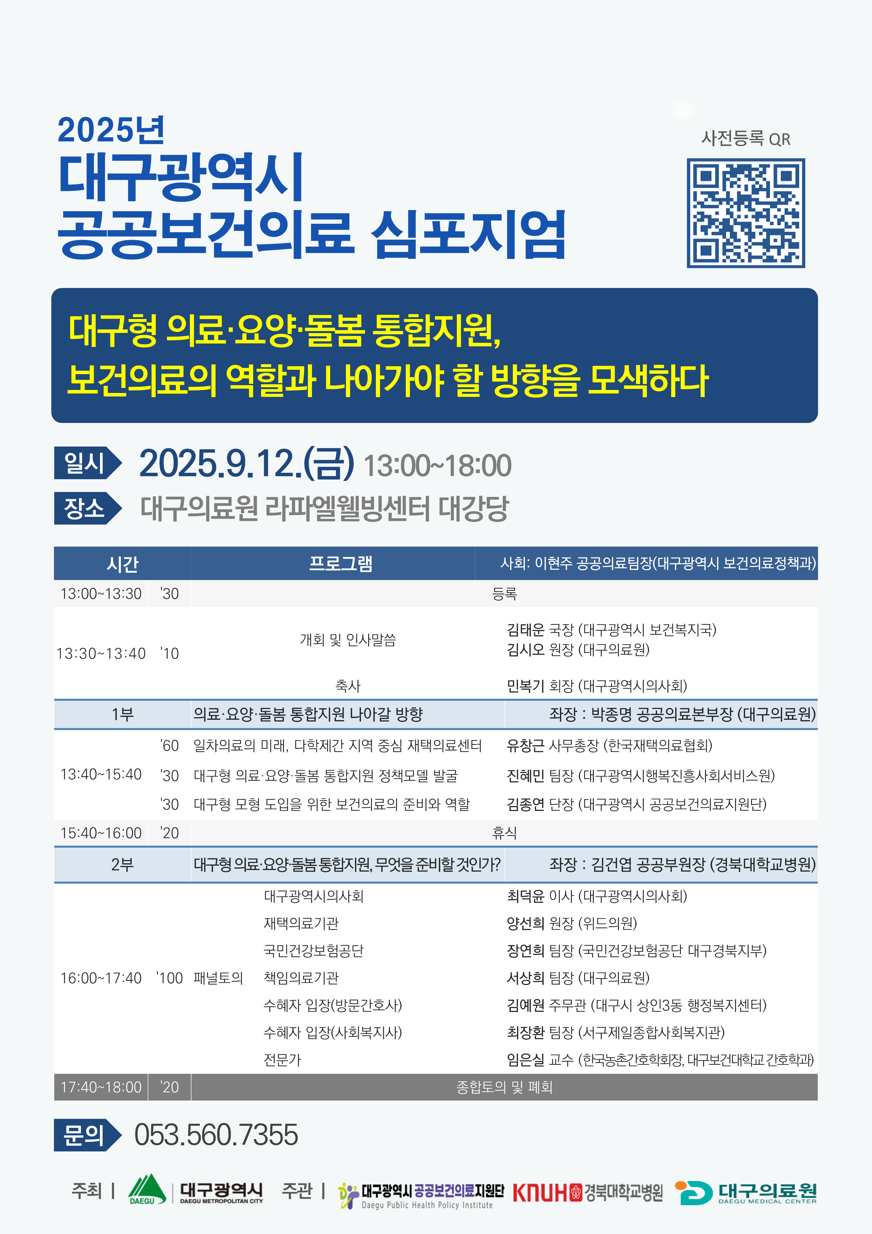 행사 안내