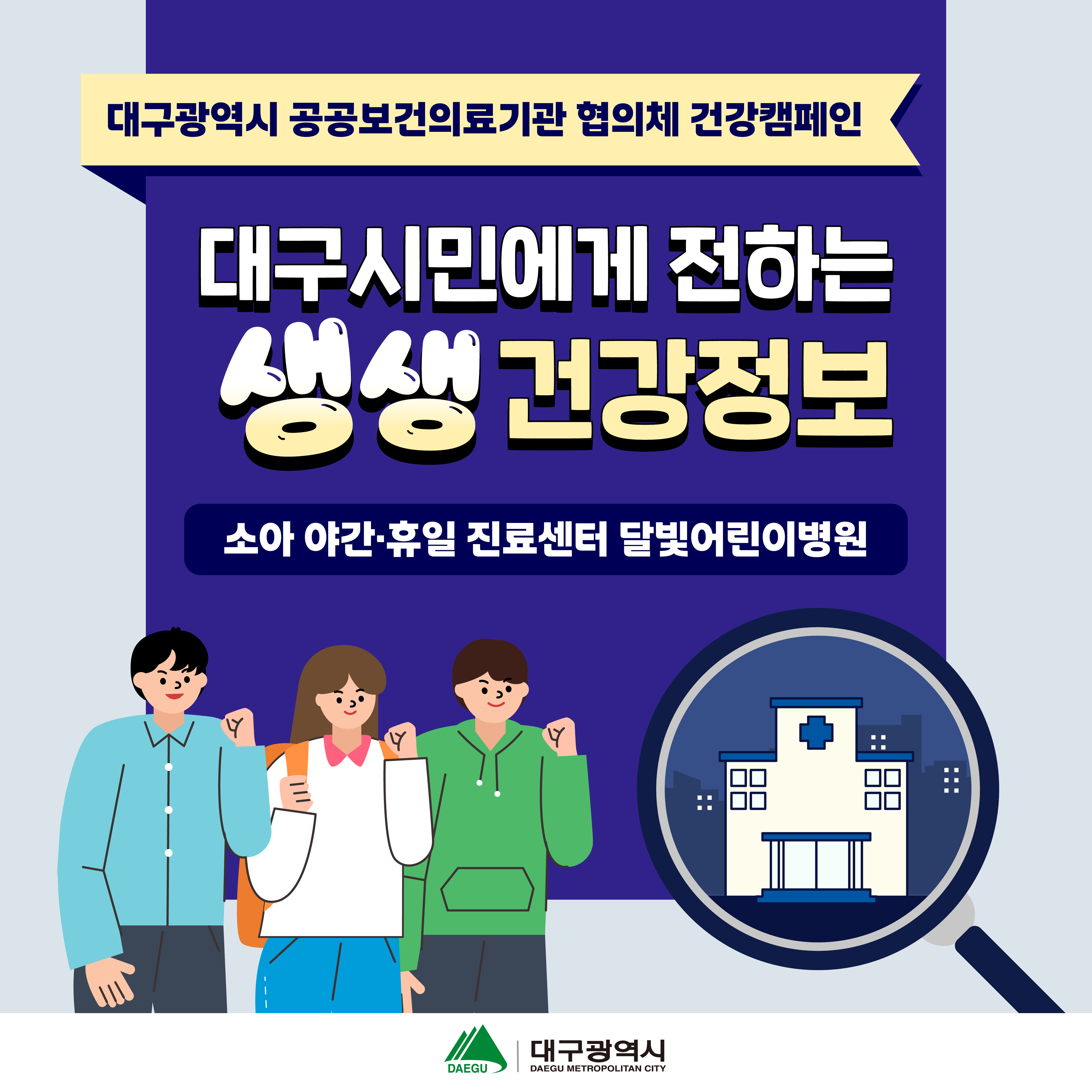 공동홍보사업